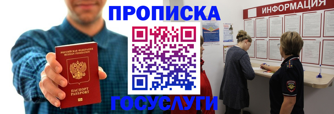 временная регистрация в квартире в Шатуре