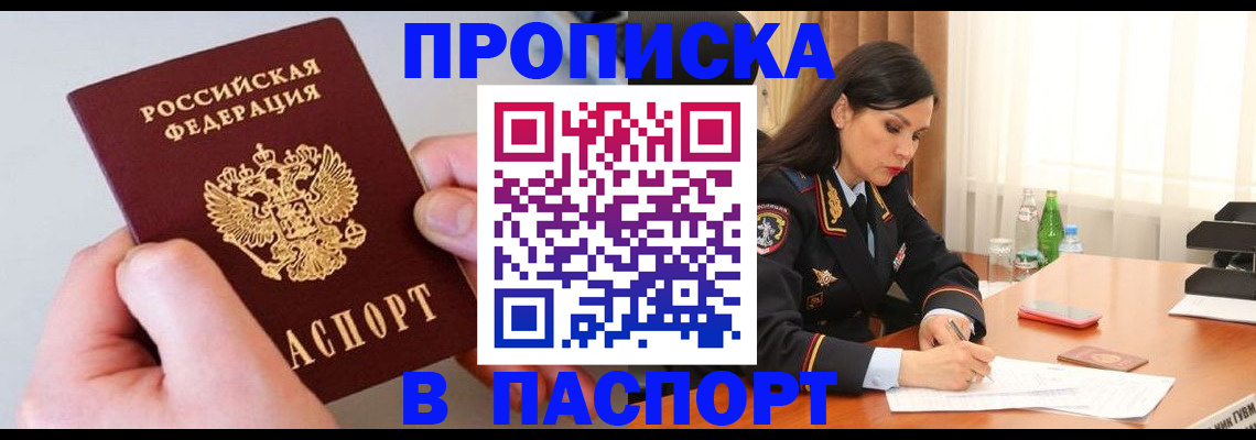 временная регистрация поиск в Шатуре